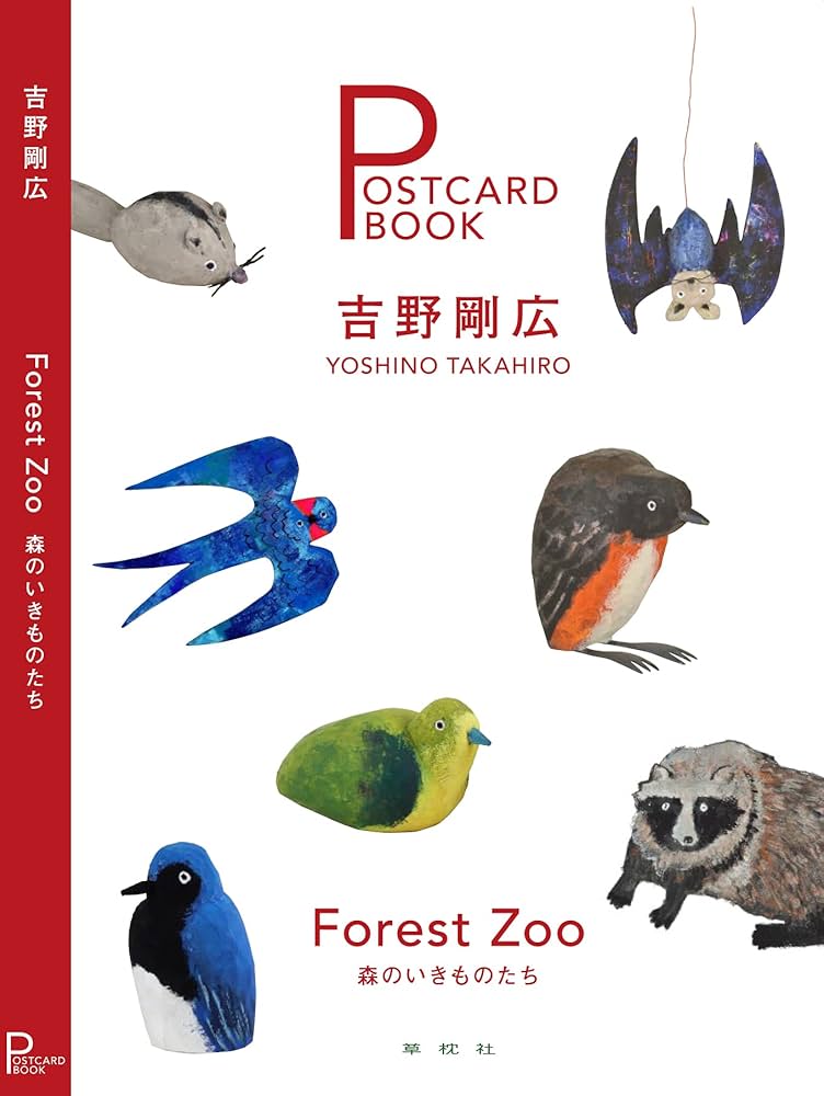 Faces in the forest 森の仲間たち : postcard b… Faces in the forest 森の仲間たち : postcard b… The Tiger